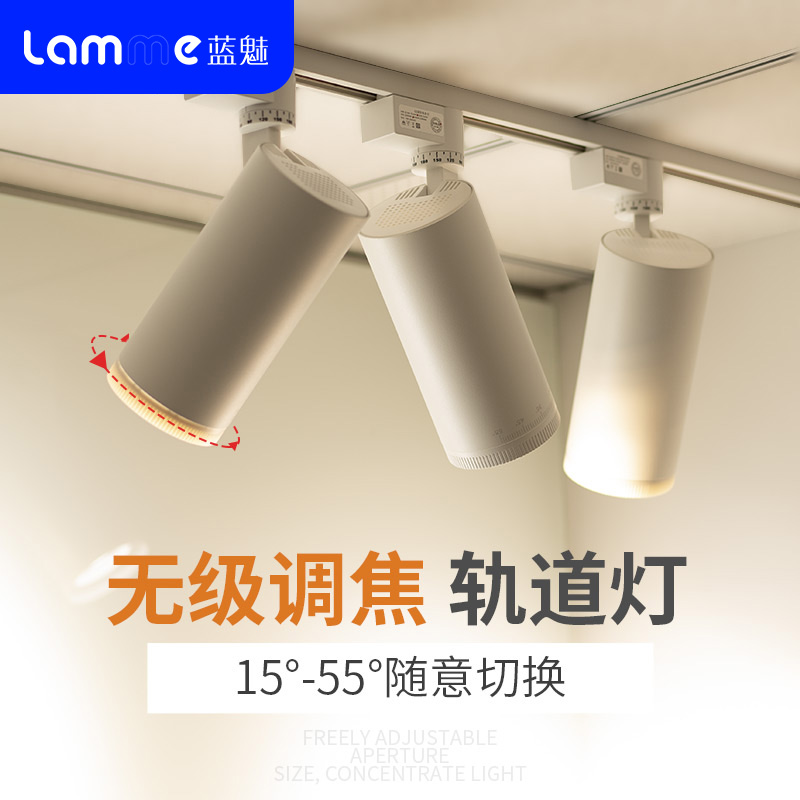 Blue Charm LED track spot light Surface-mounted slide light Shop single light with ultra-bright focus background wall guide light