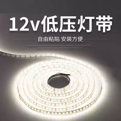 Blue charm LED light with 12V low voltage patch living room ceiling super bright household soft light bar counter decoration self-adhesive