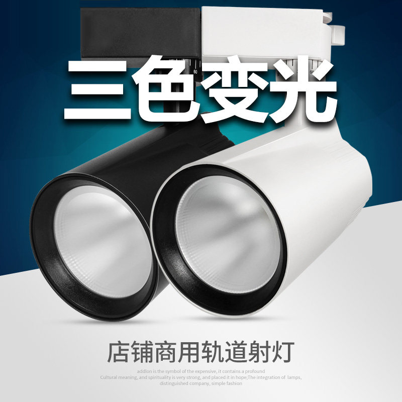 led track lamp spotlight shop commercial clothing store cob super-bright concentrating household wall background rail ceiling light