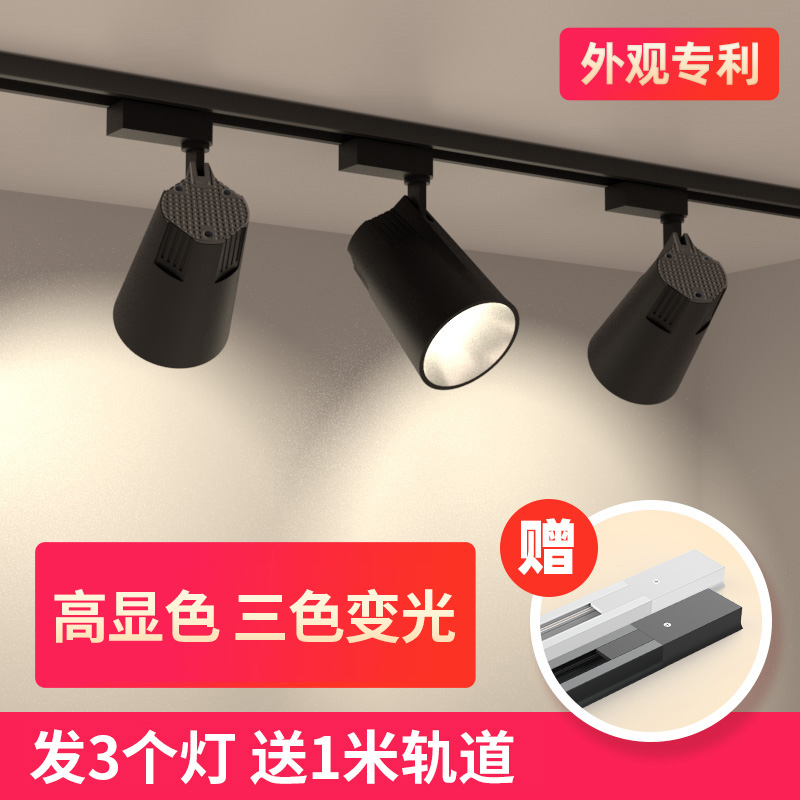 LED track light Spot light Shop commercial COB surface mounted rail type clothing store Super bright spot light Wall washer ceiling light