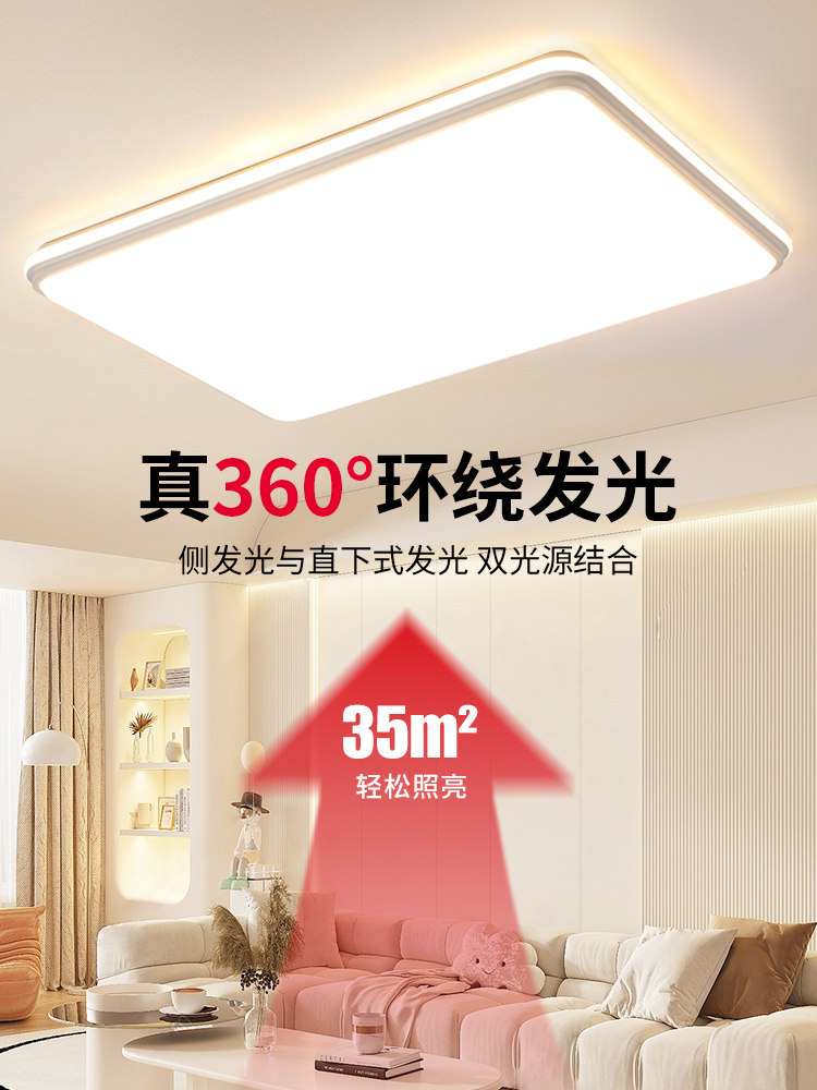 Living Room Main Light Led Ceiling Light Trendy Modern Simple and Elegant Lighting Set Full House Package Full Spectrum Large Light
