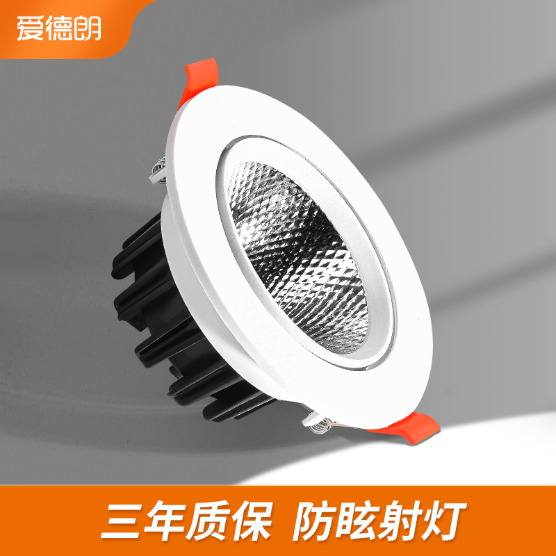Love Drang COB Spotlight Embedded LED Ceiling Lamp Home Deep Anti-glare Drum Light Suction Top Suspended Ceiling Living-room Floodlight