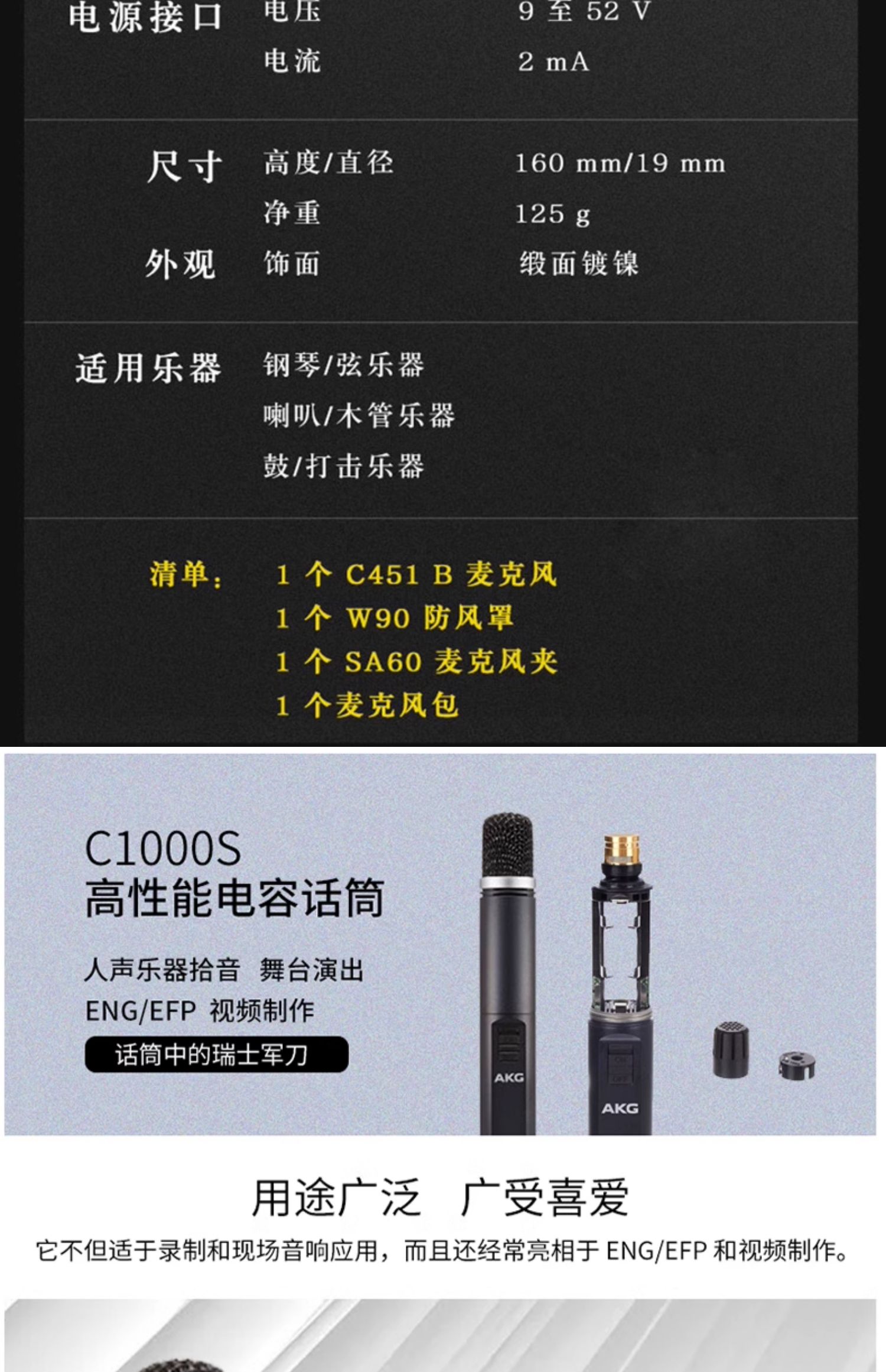 AKG/爱科技 C1000S拾音话筒专业振膜电容麦克风