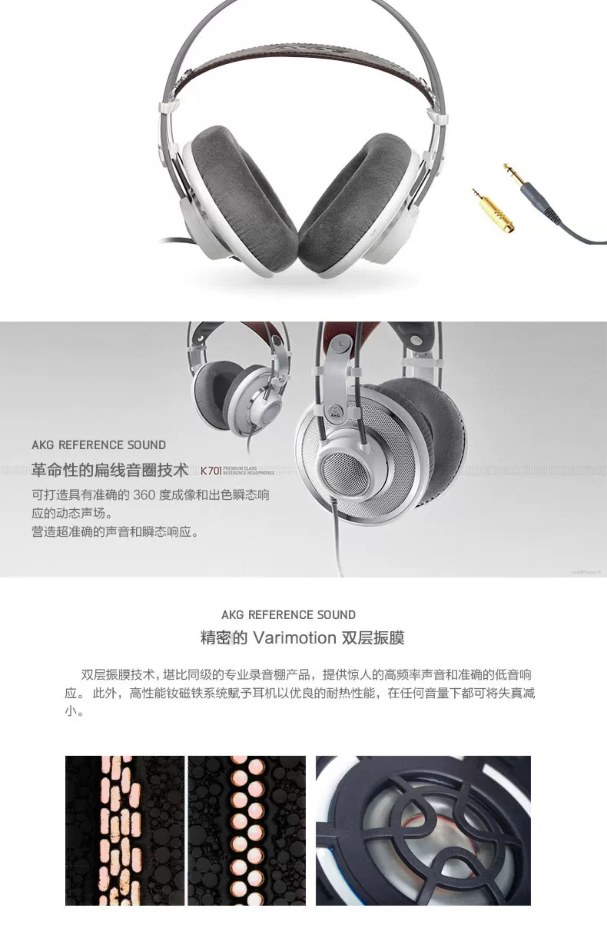 图片[2]-AKG/爱科技 K701-宸音音频- 官方网站及在线商城