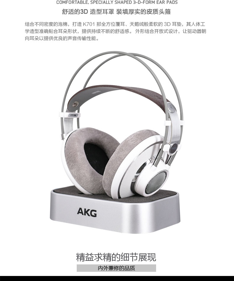 AKG/爱科技 K701头戴式耳机专业监听音乐HIFI经典耳机