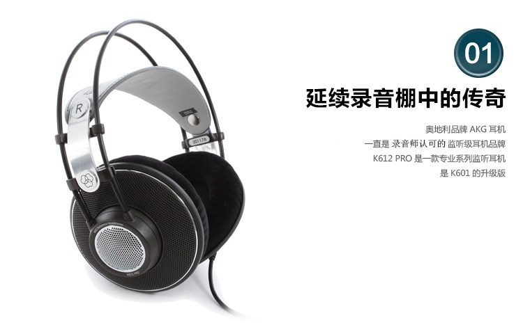 AKG/爱科技 K612 PRO头戴开放式耳机专业录音棚监听音乐HIFI耳机