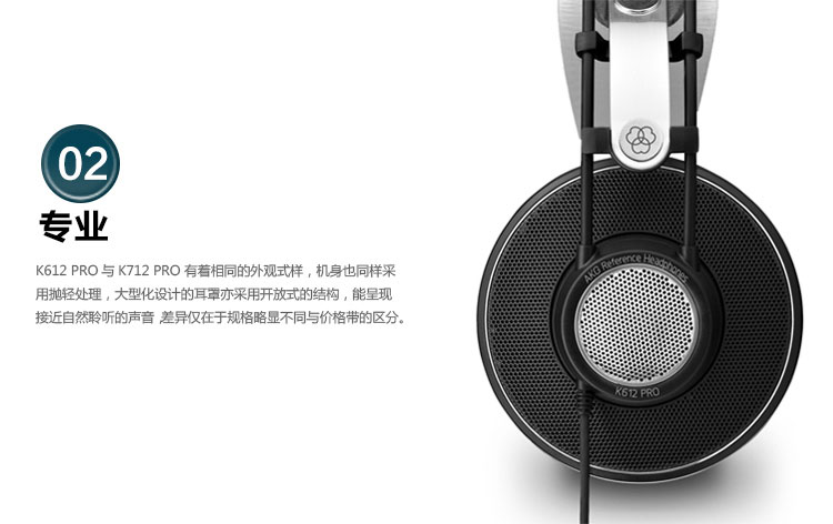 AKG/爱科技 K612 PRO头戴开放式耳机专业录音棚监听音乐HIFI耳机