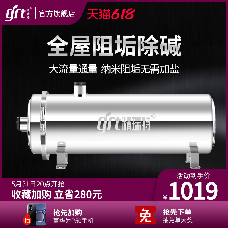 Fine Remain flow Obstruction Scale water pH No salt water Softener Full House Central Water Purifier Filter Home Direct Drink