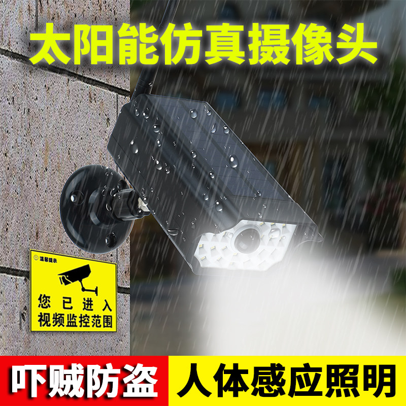 Solar fake camera monitoring Wireless simulation camera Outdoor human body induction Garden light lighting anti-theft device