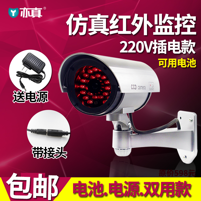 Plug-in fake surveillance camera lens simulation camera monitor anti-theft 220V with light sensor outdoor rainproof