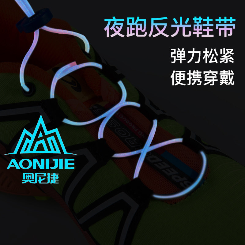 Sports elastic elastic shoelaces for men and women lazy elastic shoelaces buckle free round color reflective fluorescent fixed free tie