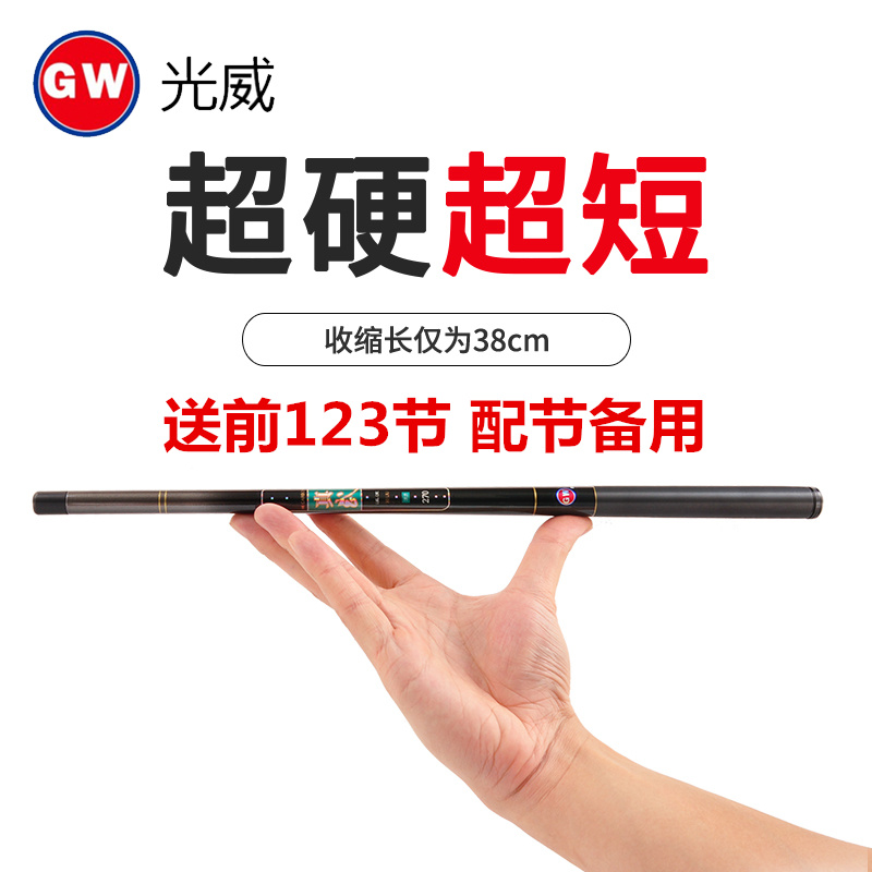 Guangwei pocket fishing rod short section hand rod carbon ultra-light ultra-hard ultra-fine mini fishing rod hand rod ultra-short section stream flow rod