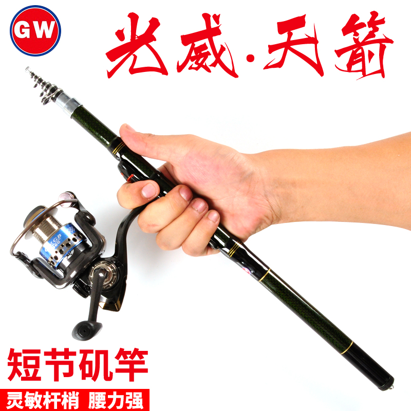 Guangwei sky arrow short section rock rod carbon ultra light super hard tail mini rock rod rock fishing small sea rod sensitive small rod