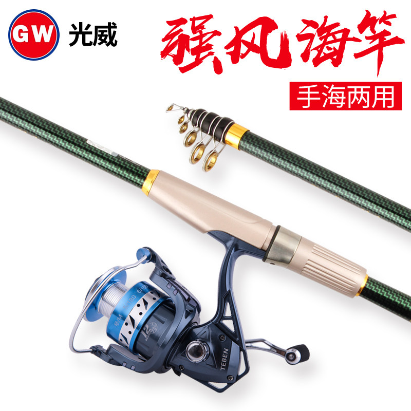 Guangwei sea rod strong wind rock fishing rod super hard carbon throwing rod small sea rod set short section rock rod long shot rod throwing rod fishing