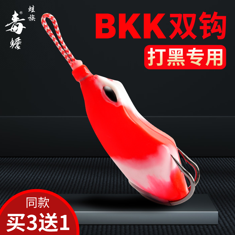 Frog poison toad modified thunder Frog Thunder strong fight Black Thunder strong bait Long throw heavy grass fishing Black fish special kill double hook road sub bait