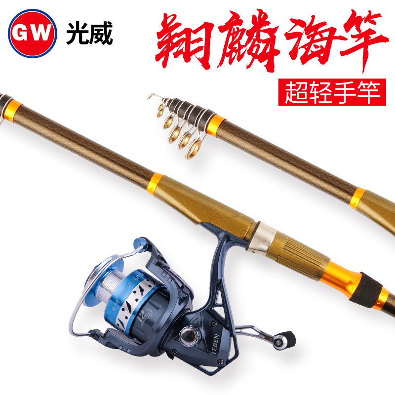 Guangwei Xianglin sea rod Carbon ultra-light super hard rock fishing rod throwing rod Small sea rod Long throw rod Throwing rod Fishing rod set