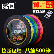 PE Line 8 Made 500m Louya Fishing Line Hard Horse Fishing Line Braided Wire Anti-bite Wire