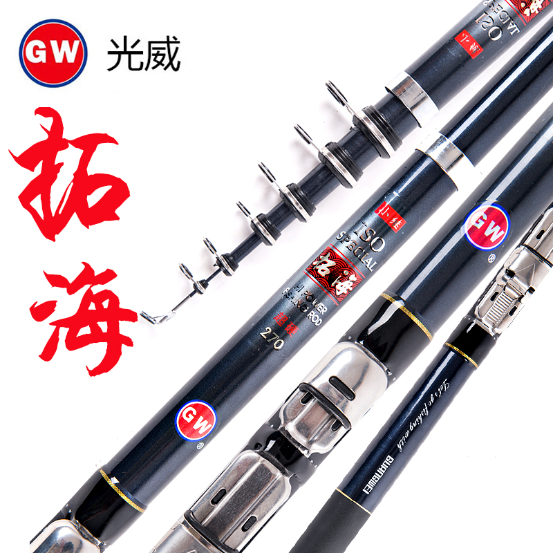 Guangwei Tuo sea rock fishing rod short section small Ji rock rod Carbon ultra-light ultra-hard sea rod Hand sea dual-use fishing set