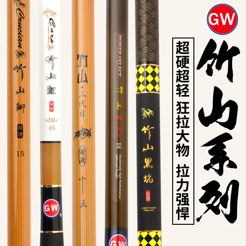 Guangwei fishing rod Zhushan fishing rod hand rod 28 transfer platform fishing rod 5 4 meters super hard carbon fishing rod carp rod fishing gear