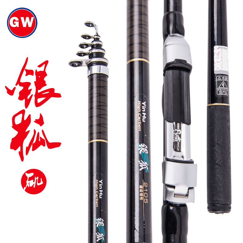 Guangwei silver fox 1 8 meters 2 1 meters small rock rod small sea rod throwing rod Carbon mini sea rod fishing rod set short section