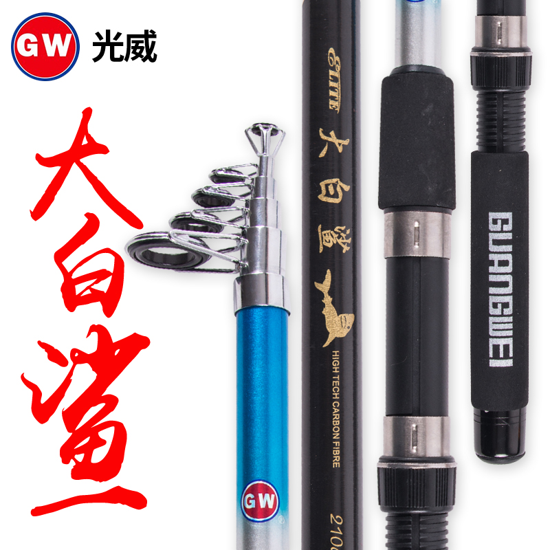 Guangwei New Great White Shark Sea Rod Set Special Price Sea Rod Throwing Rod Fishing Rod Long Throwing Rod Fishing Rod Fishing Gear Set