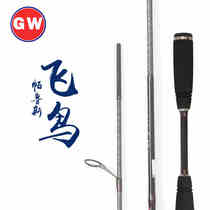 Lightweight Rod Parus Flying Bird 1 8 1 98 2 1m Carbon Straight Handle Long Throw Fishing Rod Set