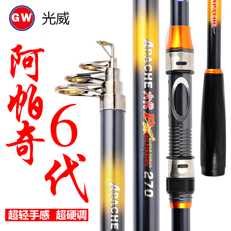Guangwei Sea Rod Set Apache 6th Generation Long-range Rod Super Hard Carbon Sea Rod Sea Rod Sea Rod Throw Rod Fishing Rod