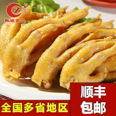 (Zhencheng official flagship store) Zhencheng salt baked chicken feet Meizhou Hakka specialty leisure snacks