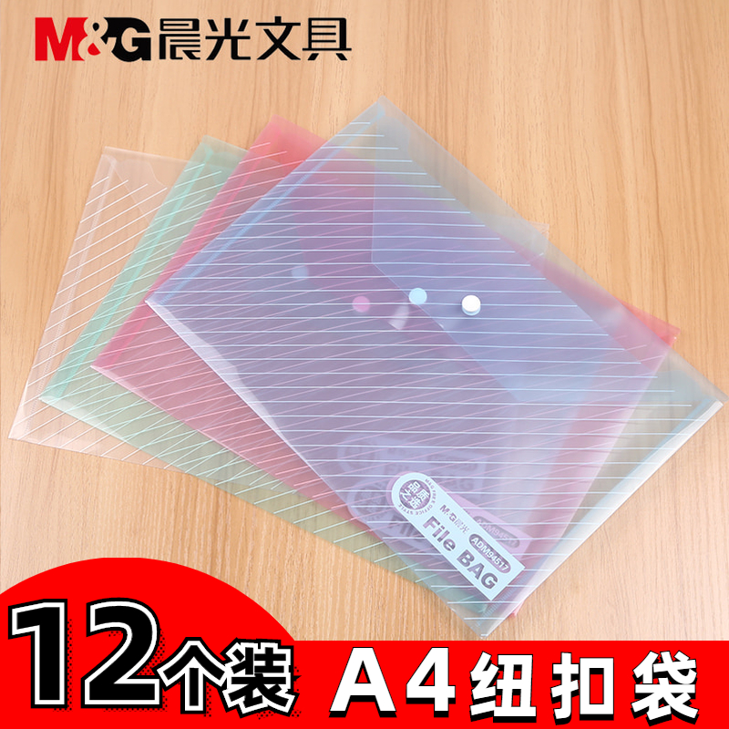 (12 loaded) morning light stationery A4 button Bag Archives Bag Transparent Plastic Students Examination Paper press kit Documents of press kit documents Brief office white transparent waterproof Large-capacity Business briefcase