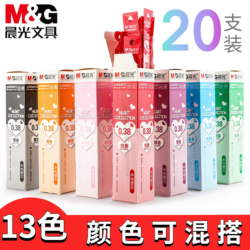 Morning light Color Middle Pen Core 0 38mm Full-Tube Stand-in Core Red Pure Purple Orange Yellow Grass Green Powder Red Ink Blue Black Water-based Pen Refill Mixed Dress Multicolor students with a little fresher 64072 whole box