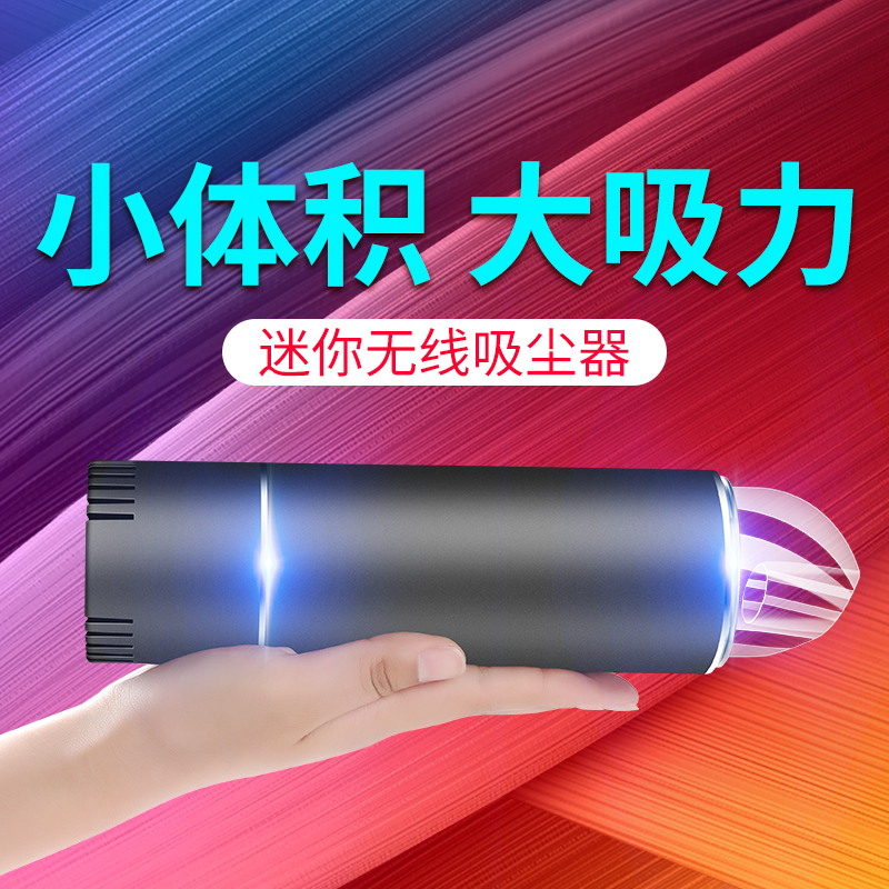 Vehicular vacuum cleaner wireless charging mini dolly with handheld domestic dual-use high power car with powerful special