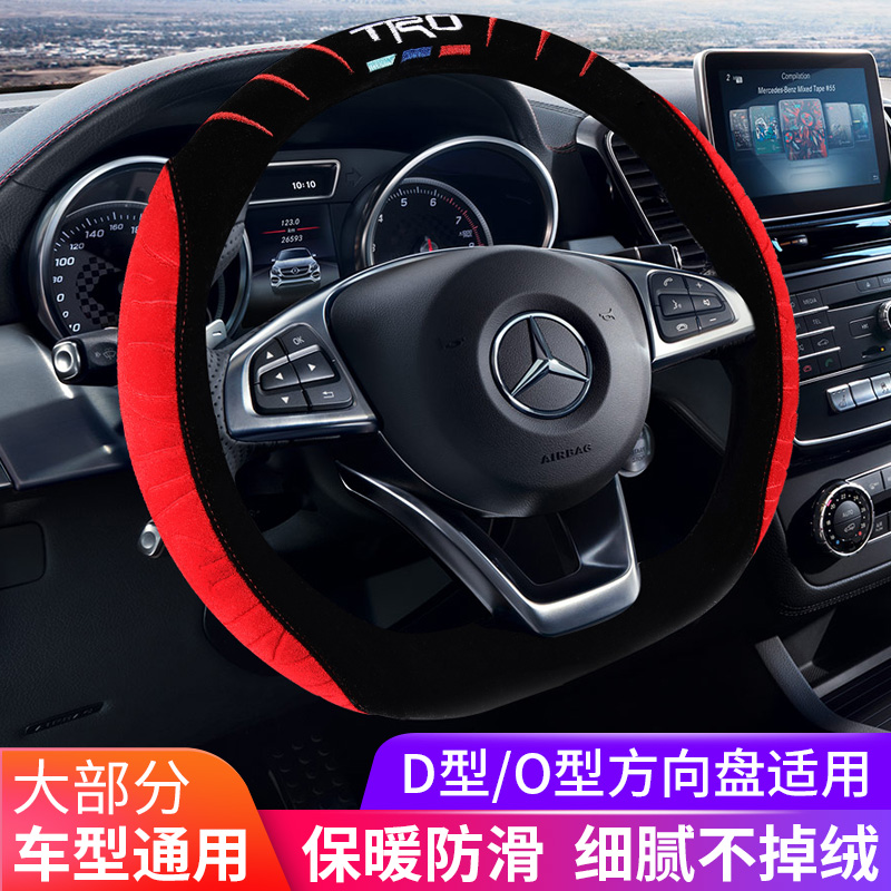 Steering wheel cover Ladies exclusive winter short plush BMW AudiFus CAMRY Sagittarius Korea cute handle cover