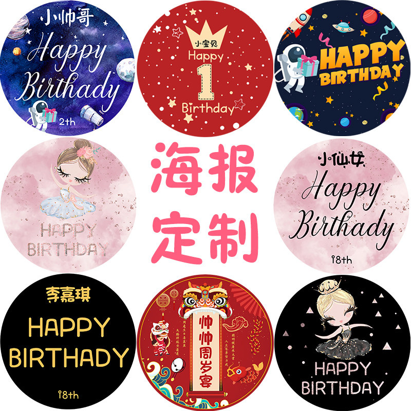 Private customized poster birthday decoration scene to decorate the one-year-old child baby 100 days dress up the party background wall