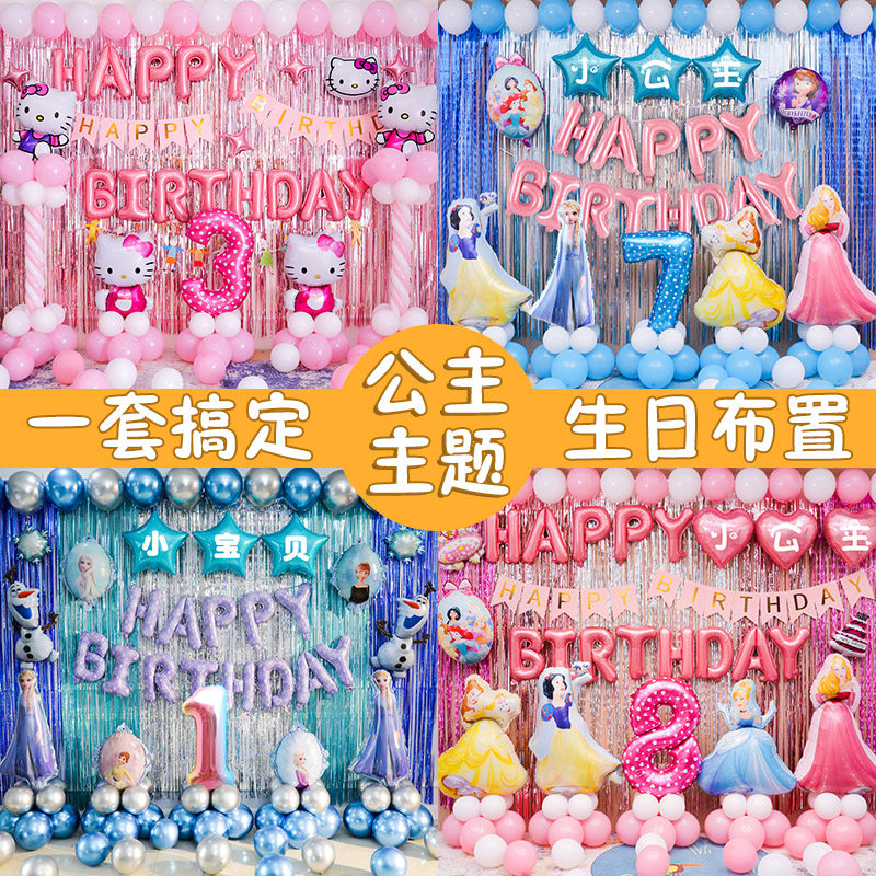 Princess Aisha girl baby birthday subject Decorative Balloon Child's birthday party Scene Background Placement Supplies