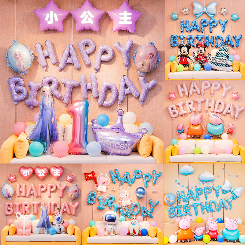 Happy Birthday of Ice and Snow Arranged Balloon Package Children Baby's Birthday Themed Scene Party Decorative supplies