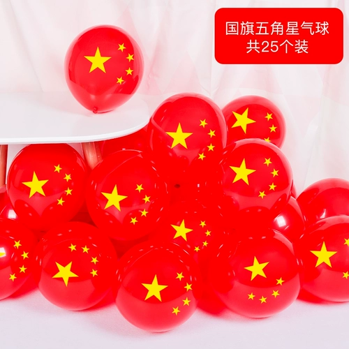 Магазин празднует красный флаг латекс -воздушный шар китайский национальный флаг -торговый торговый центр Пентагон.