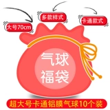 华尊 Сумка благословения в День Благодарения Случайная мультипликационная алюминиевая мембрана воздушный шар на день рождения