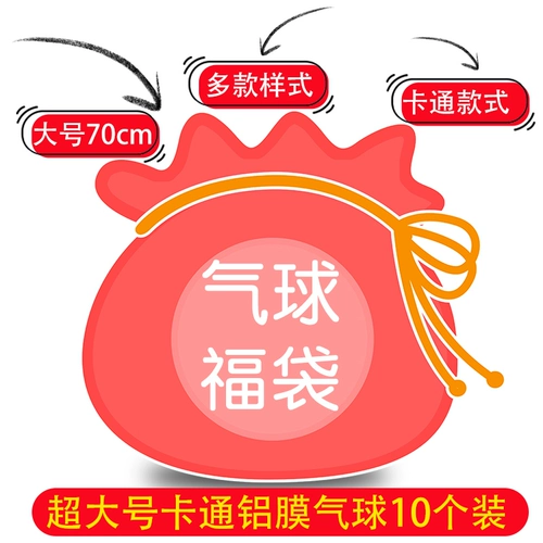 华尊 Сумка благословения в День Благодарения Случайная мультипликационная алюминиевая мембрана воздушный шар на день рождения