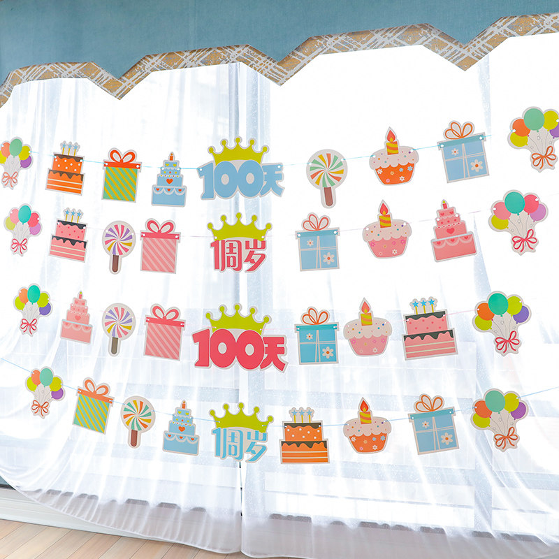 Birthday banner Children's year-end party decoration Pennant banner banner Baby 100 days dress up decoration supplies