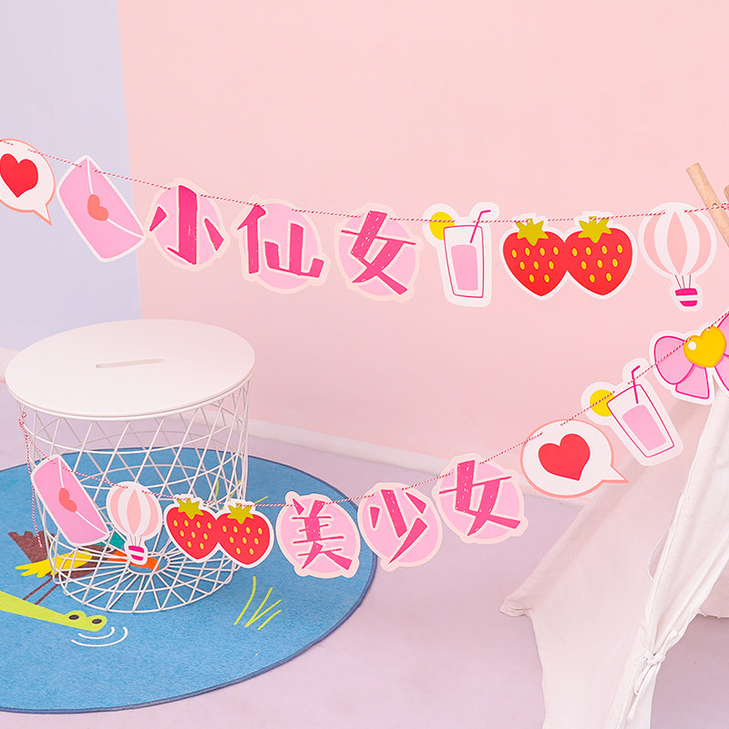 Pretty Girl Little Fairy Room Decoration Bunting Banner Pull Flower Girl Birthday Princess Room Fairy Decoration Background