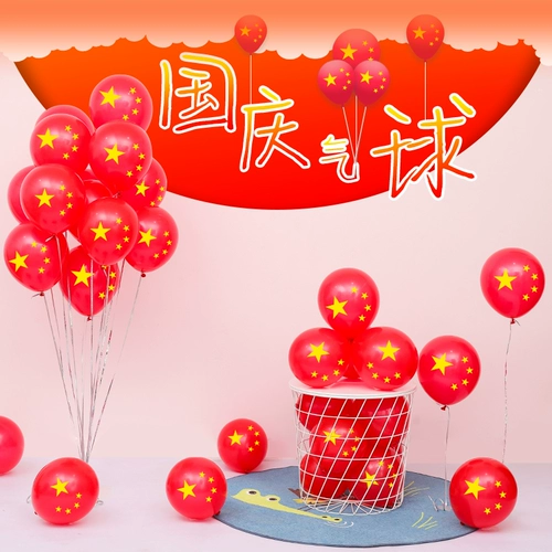 Магазин празднует красный флаг латекс -воздушный шар китайский национальный флаг -торговый торговый центр Пентагон.