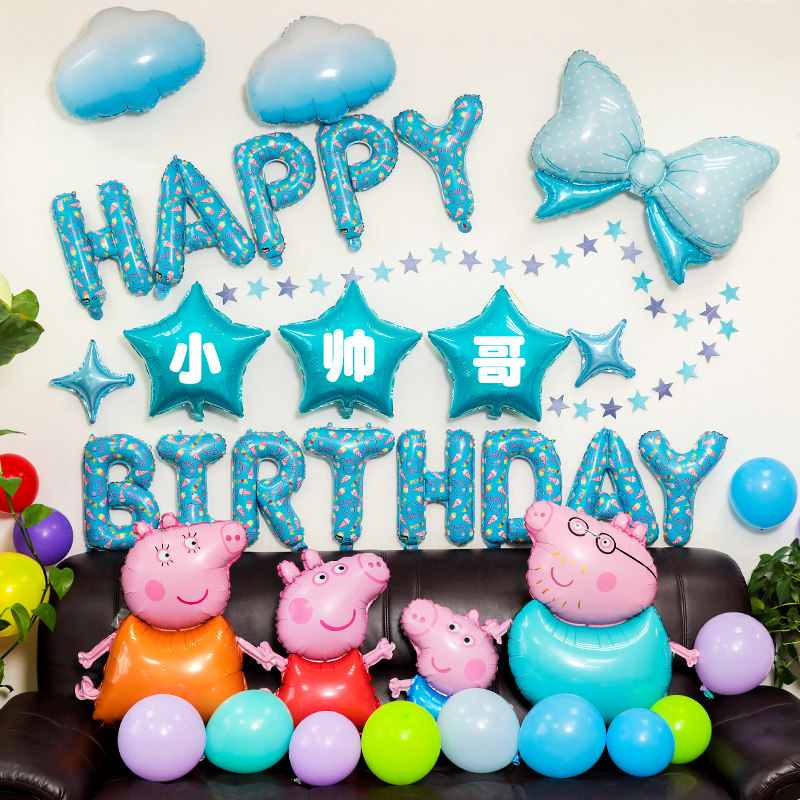 Small Pig Petch Children's Birthday Themed Scene Arrangement Decorated Baby Balloon Party Groveling Creative Supplies