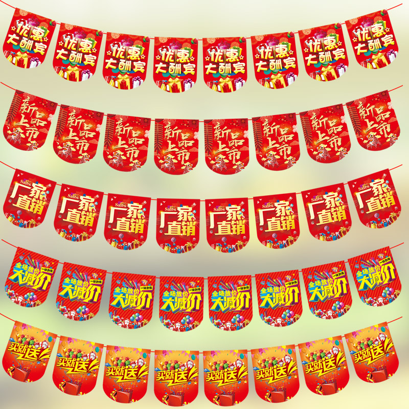 May Day Shopping Mall Supermarket opening decoration 1st anniversary store decoration Jewelry Mobile phone Store Qingla flag banner