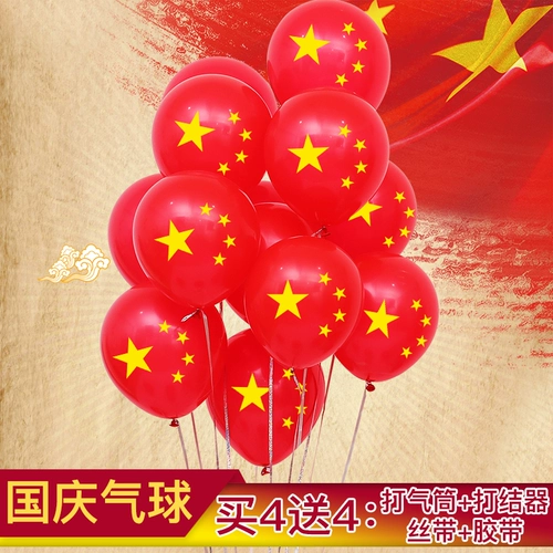 Магазин празднует красный флаг латекс -воздушный шар китайский национальный флаг -торговый торговый центр Пентагон.