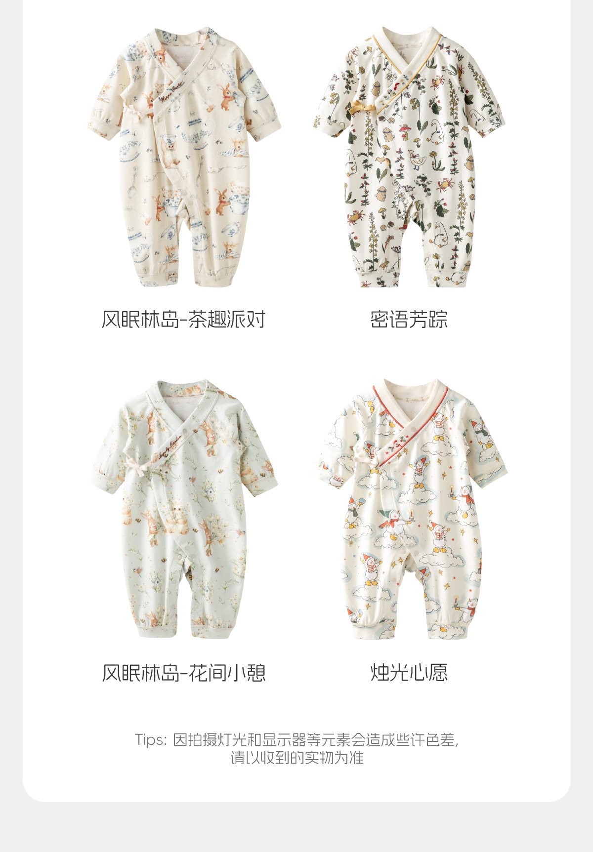 [林深时见鹿]aqpa爱帕新生婴儿衣服连体衣哈衣纯棉春秋宝宝外出服 — 26