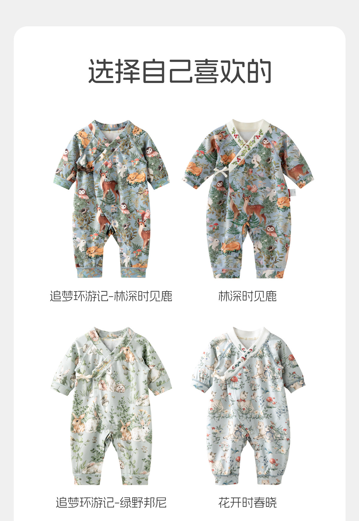[林深时见鹿]aqpa爱帕新生婴儿衣服连体衣哈衣纯棉春秋宝宝外出服 — 24
