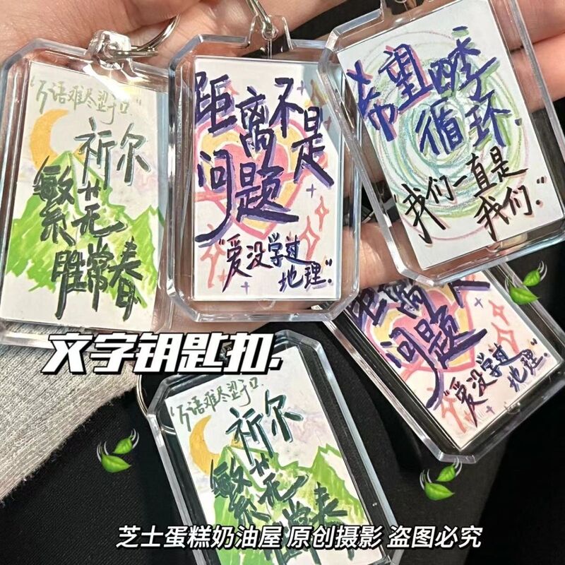 Healing-Style Book Bag Pendant, Calligraphy Keychain, Graduation Season Gift, High-End Japanese-Style Niche Souvenir