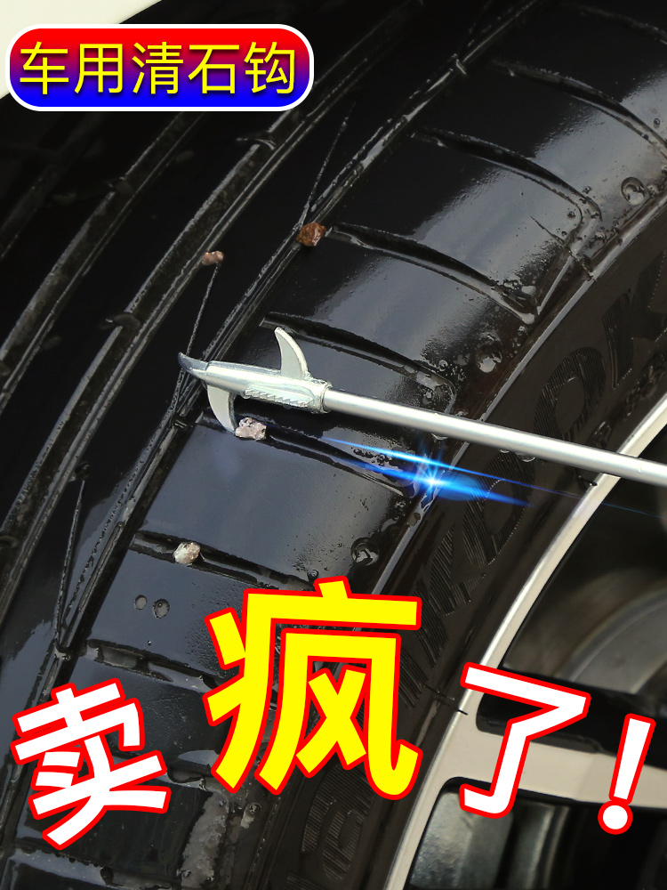 Qingshi hook car with portable stainless steel wheels Car tires Tire Qingshi Ditch special multi-purpose stone ditch