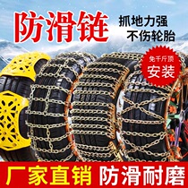 Iron chain snow chain snow tire truck SUV winter snow chain emergency escape snow chain car supplies