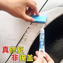 Pearl paint car paint color small car paint white maintenance paint bright paint complementary color metal color pen maintenance surface bright
